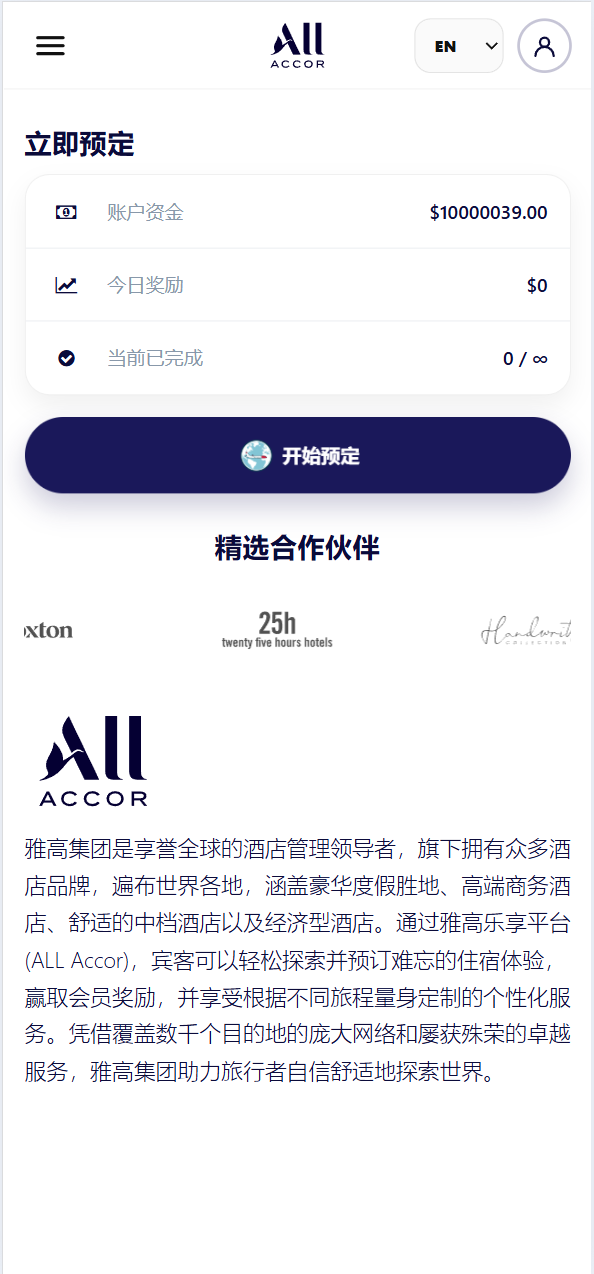 新版本UI中英文酒店/抢单刷单/带打针/叠加组
