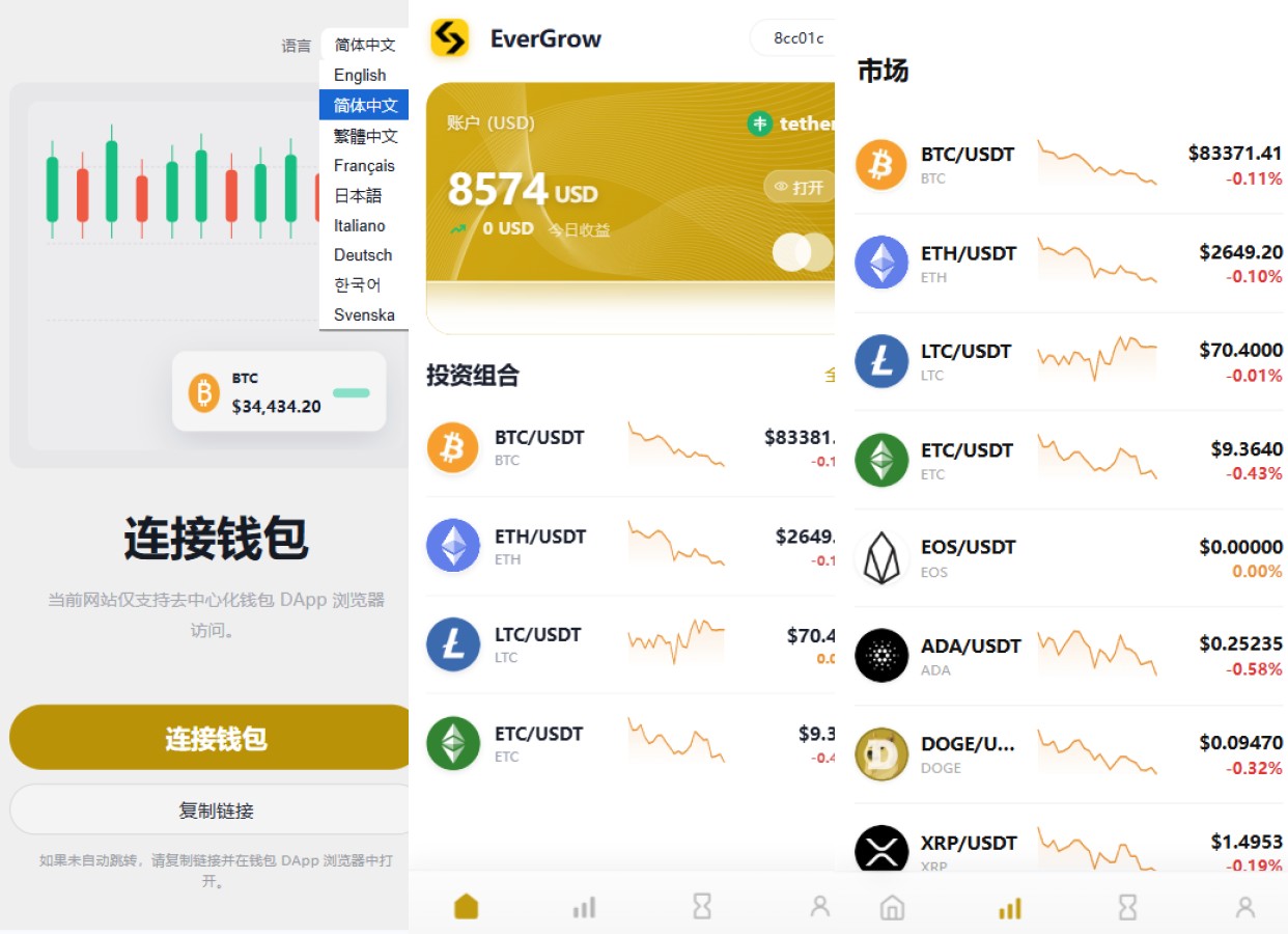 多语言DAPP交易所/秒合约交易/质押/贷款