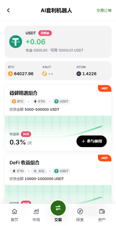 多语言综合交易所/DAPP合约交易/模拟账户/量化/借贷