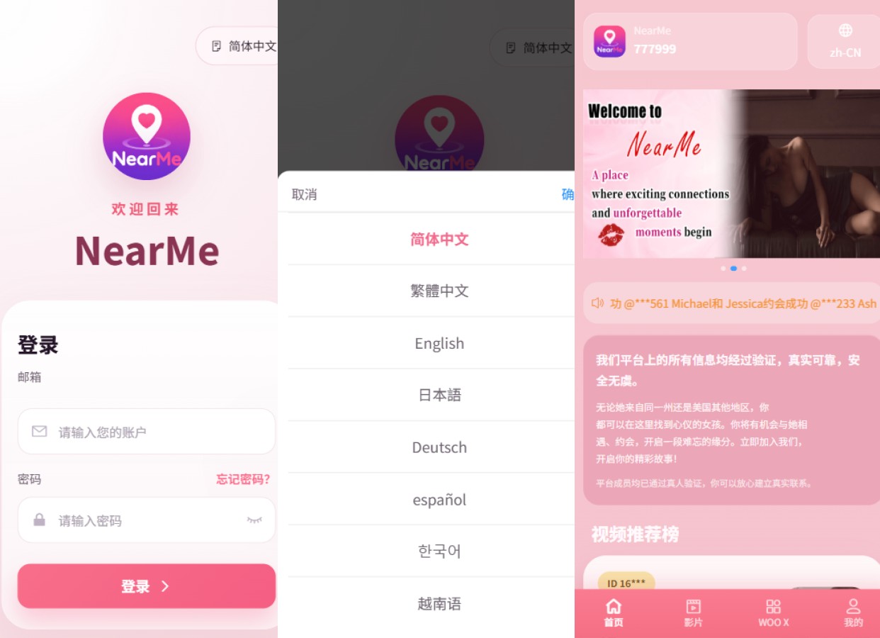 海外欧美空降秒合约/同城任务约炮/实名认证/信用分