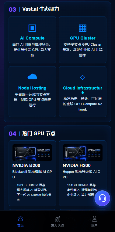 海外AI算力投资理财/GPU设备投资返利/多级分销