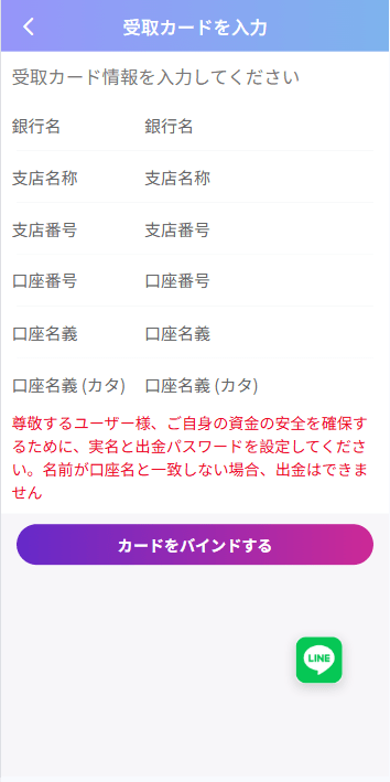新版日本空降相亲/秒合约认证/任务认证/空降微交易