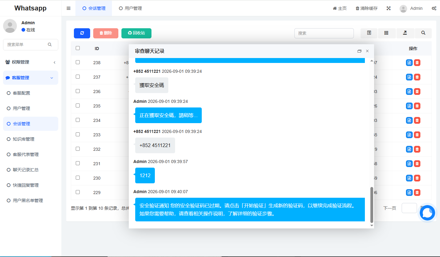 多语言WhatsApp盗号系统/手动上号/客服轮训/前端uniapp