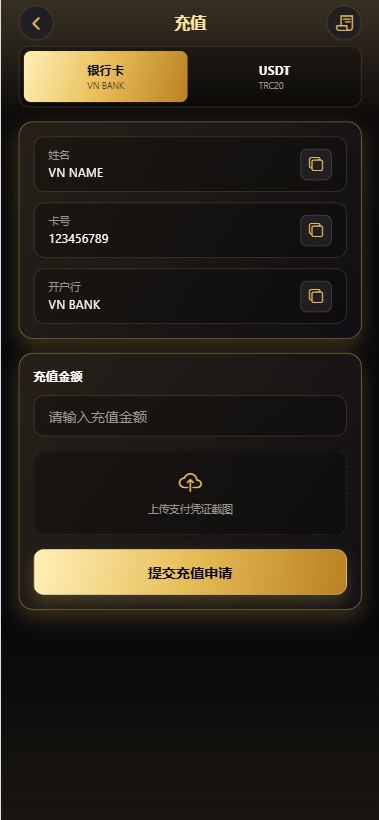 新版海外黄金微交易/黄金秒合约交易/黄金投资/前端VUE