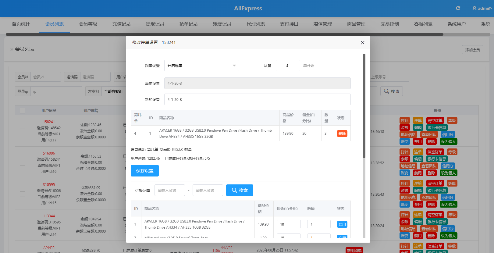 海外Walmart商城抢单刷单系统/打针/连单/信用分