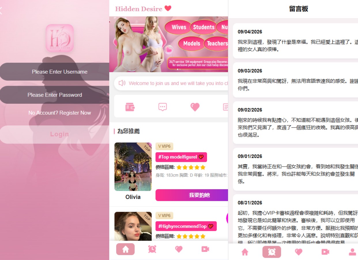 海外欧美空降约炮/同城任务/多语言空降系统