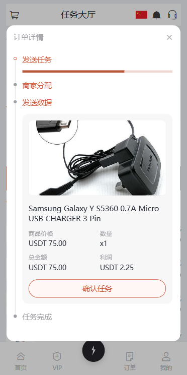 海外Walmart商城抢单刷单系统/打针/连单/信用分