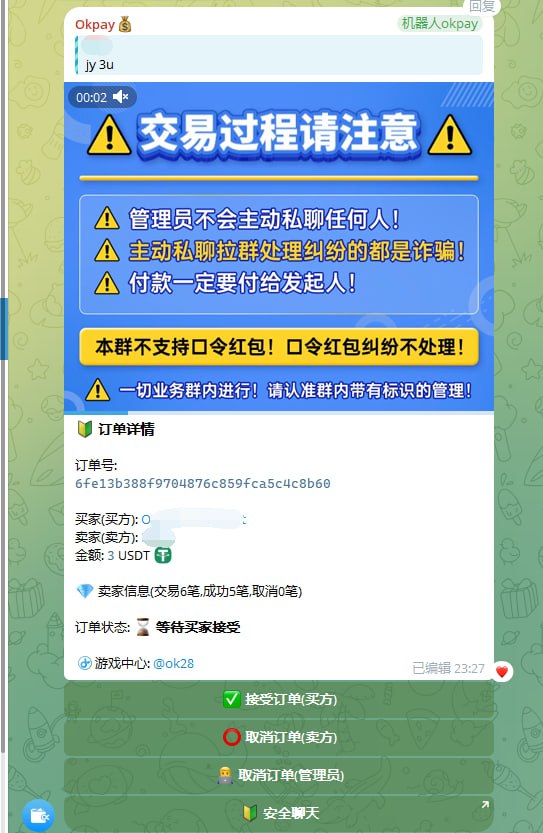 okpay钱包源码/带交易群承兑系统/全功能一比一复刻