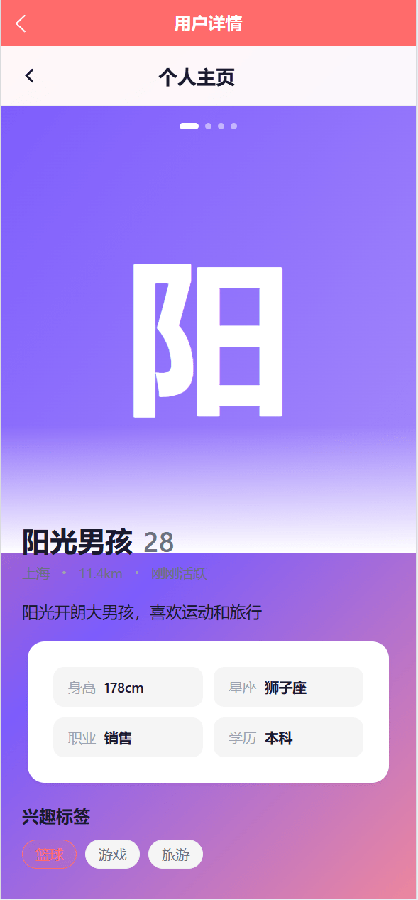 前端uniapp/仿探探交友系统/心动选择/聊天喜欢限制