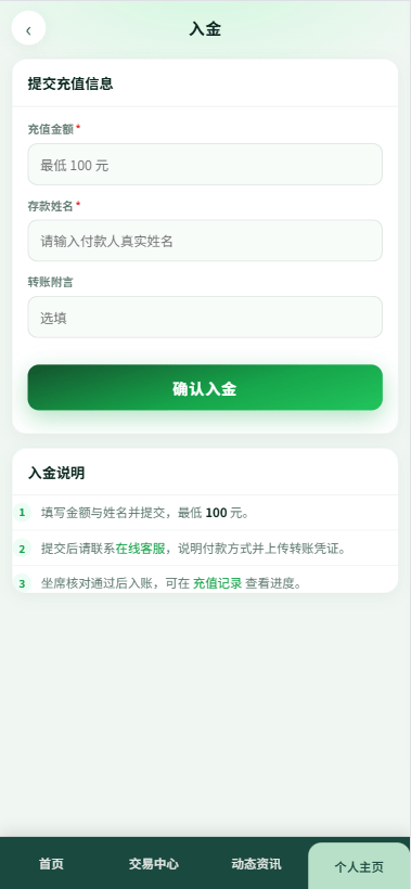 新版农产品微交易系统/PC自适应/信用分/委买微盘