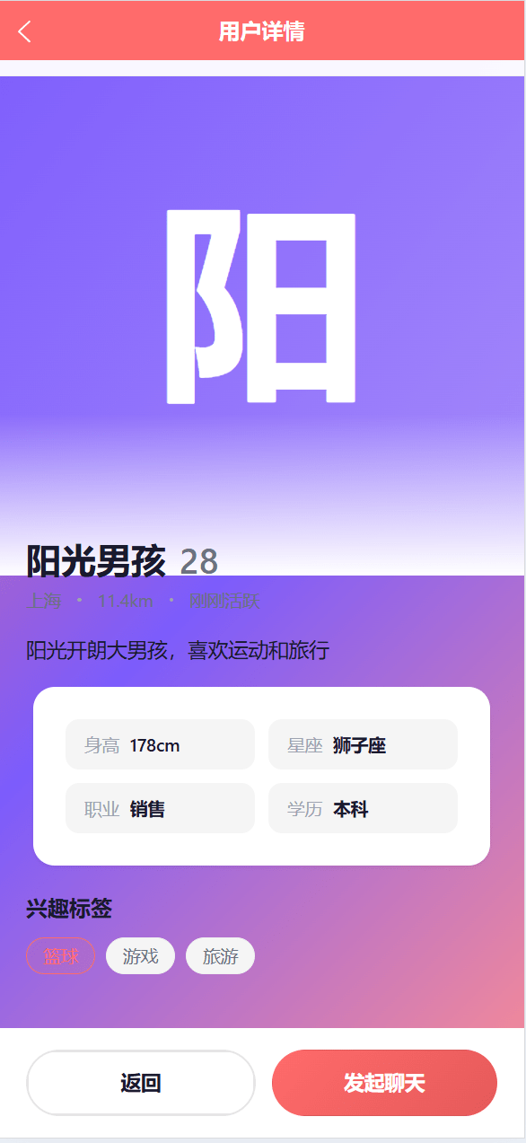 前端uniapp/仿探探交友系统/心动选择/聊天喜欢限制