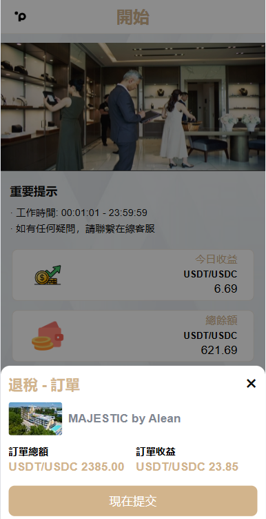 海外酒店抢单刷单/重置订单/信用分/连单卡单/酒店刷单