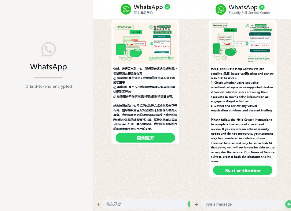 多语言WhatsApp盗号系统/手动上号/客服轮训/前端uniapp