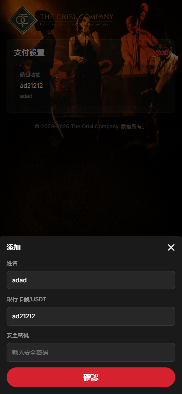 高端海外音乐抢单刷单系统/连单卡单/前端uniapp