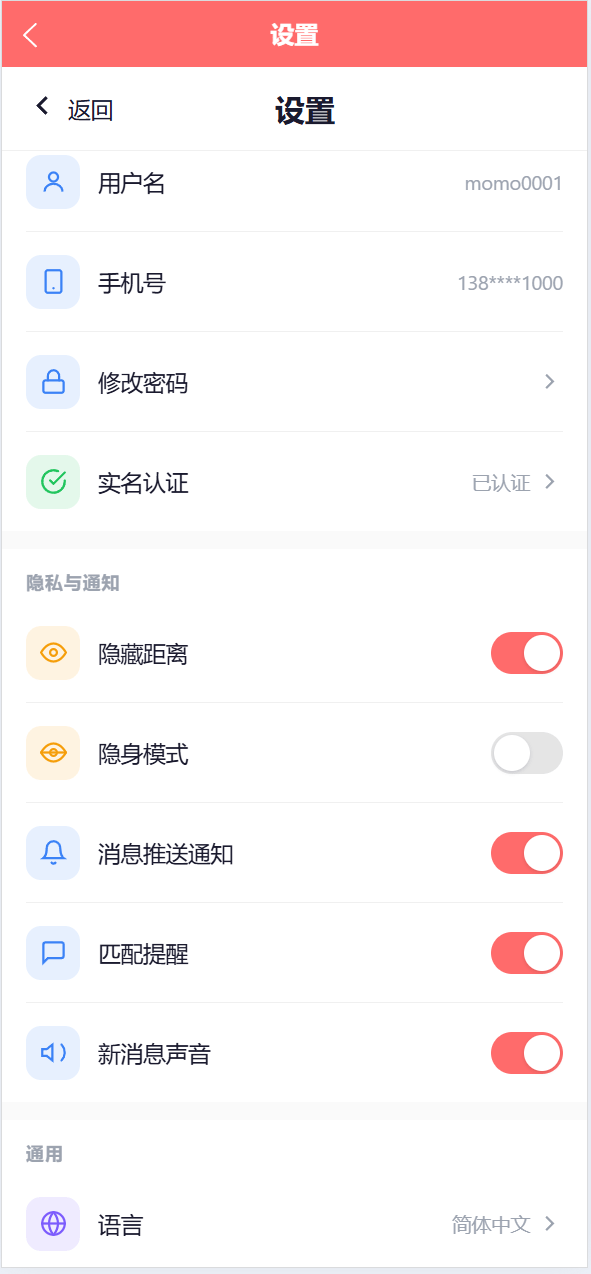 前端uniapp/仿探探交友系统/心动选择/聊天喜欢限制