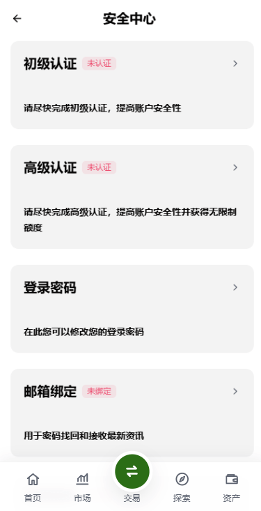 多语言综合交易所/DAPP合约交易/模拟账户/量化/借贷