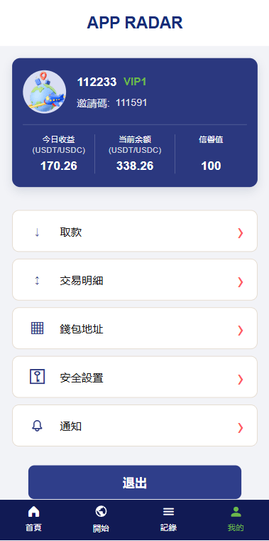 新UI海外酒店抢单刷单系统/连单卡单/酒店刷单