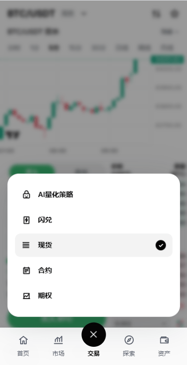 多语言综合交易所/DAPP合约交易/模拟账户/量化/借贷