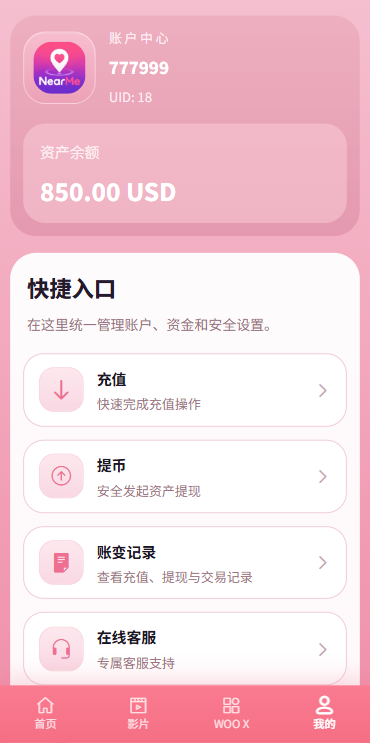 海外欧美空降秒合约/同城任务约炮/实名认证/信用分