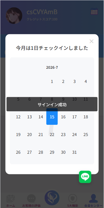 新版日本空降相亲/秒合约认证/任务认证/空降微交易