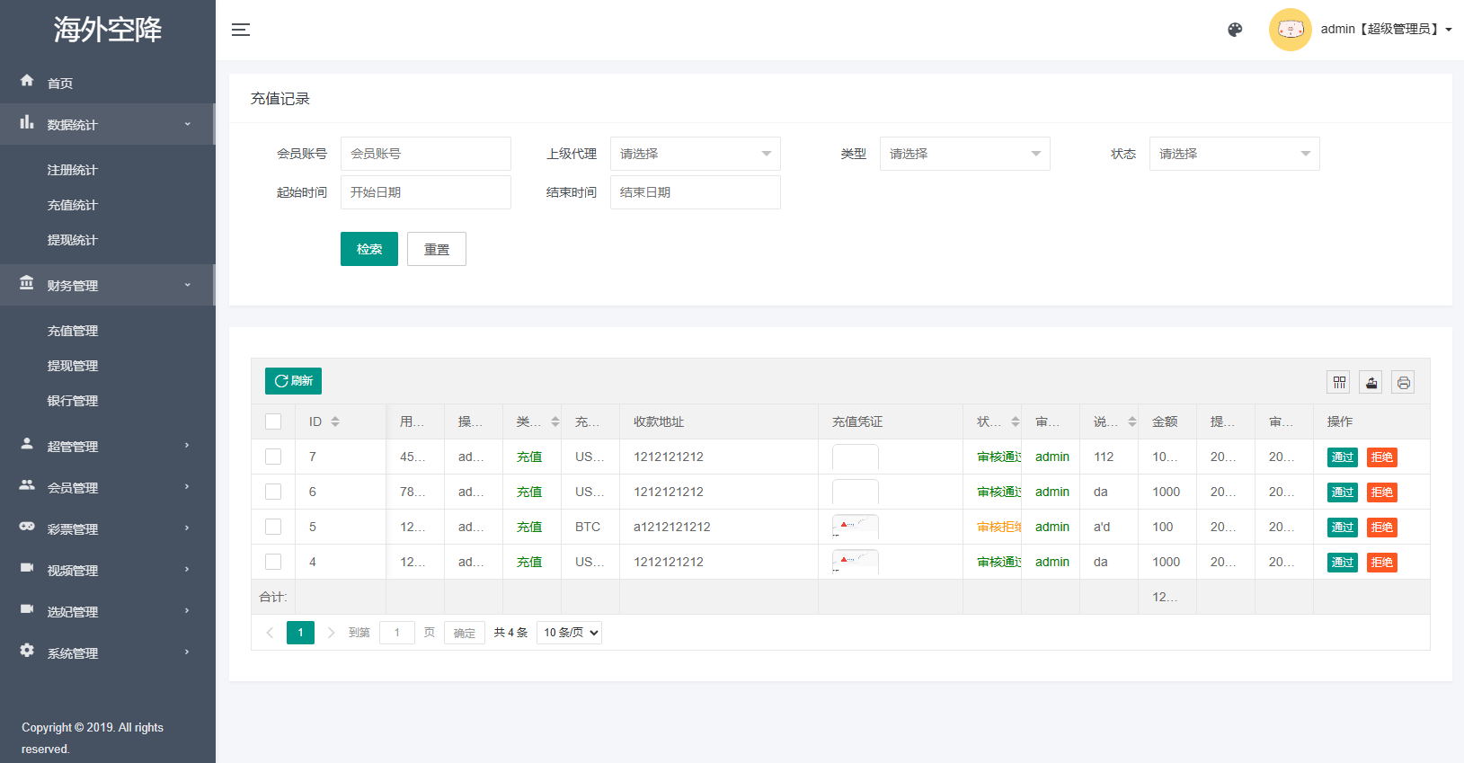 新版欧美空降系统/海外同城任务/信用分/空降约炮