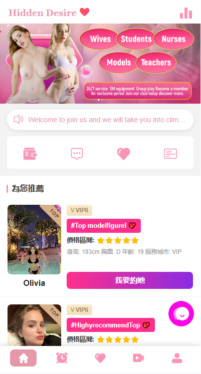 海外欧美空降约炮/同城任务/多语言空降系统