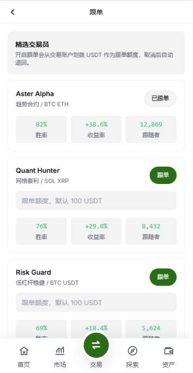 多语言综合交易所/DAPP合约交易/模拟账户/量化/借贷