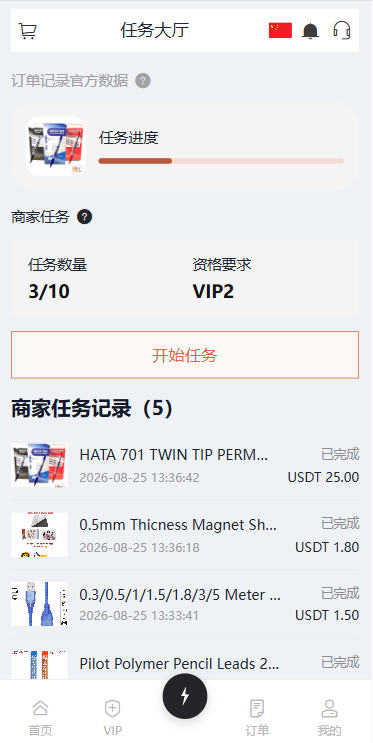 海外Walmart商城抢单刷单系统/打针/连单/信用分