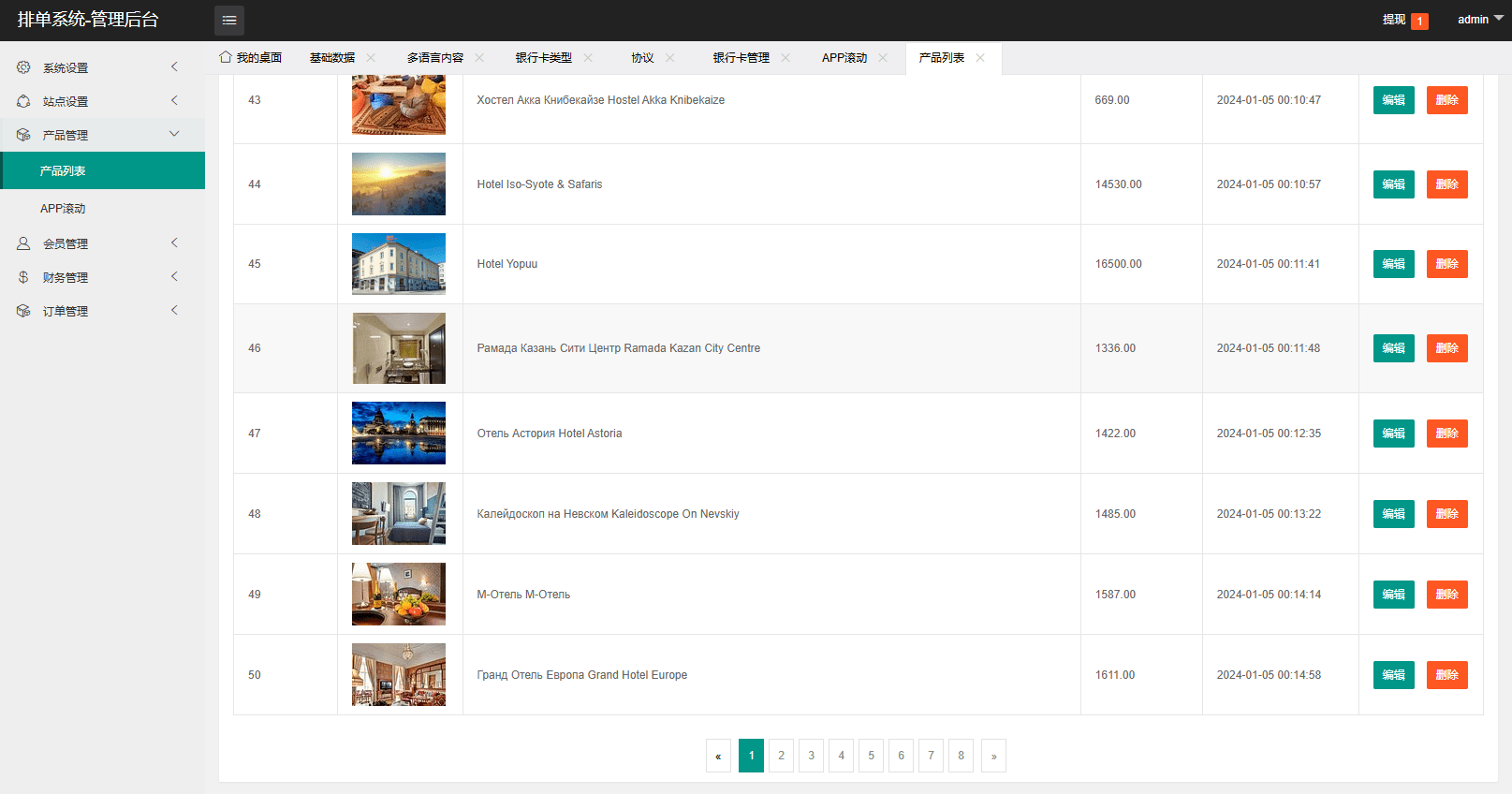 新UI海外酒店抢单刷单系统/连单卡单/酒店刷单