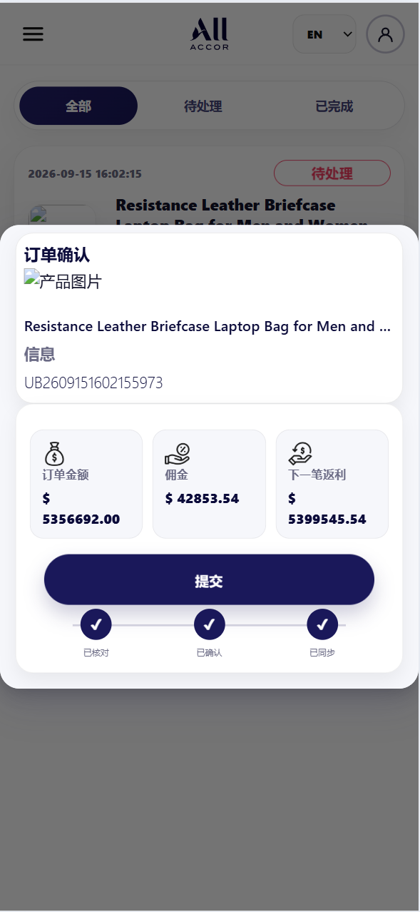 新版本UI中英文酒店/抢单刷单/带打针/叠加组