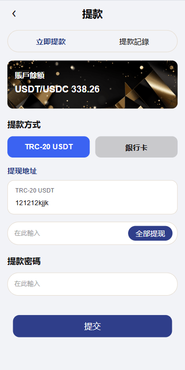 新UI海外酒店抢单刷单系统/连单卡单/酒店刷单