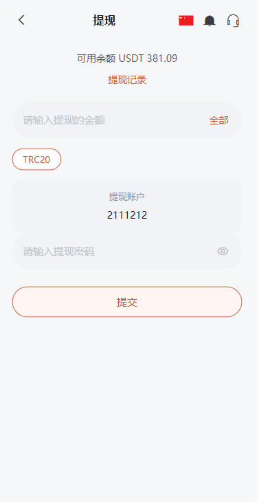 海外Walmart商城抢单刷单系统/打针/连单/信用分