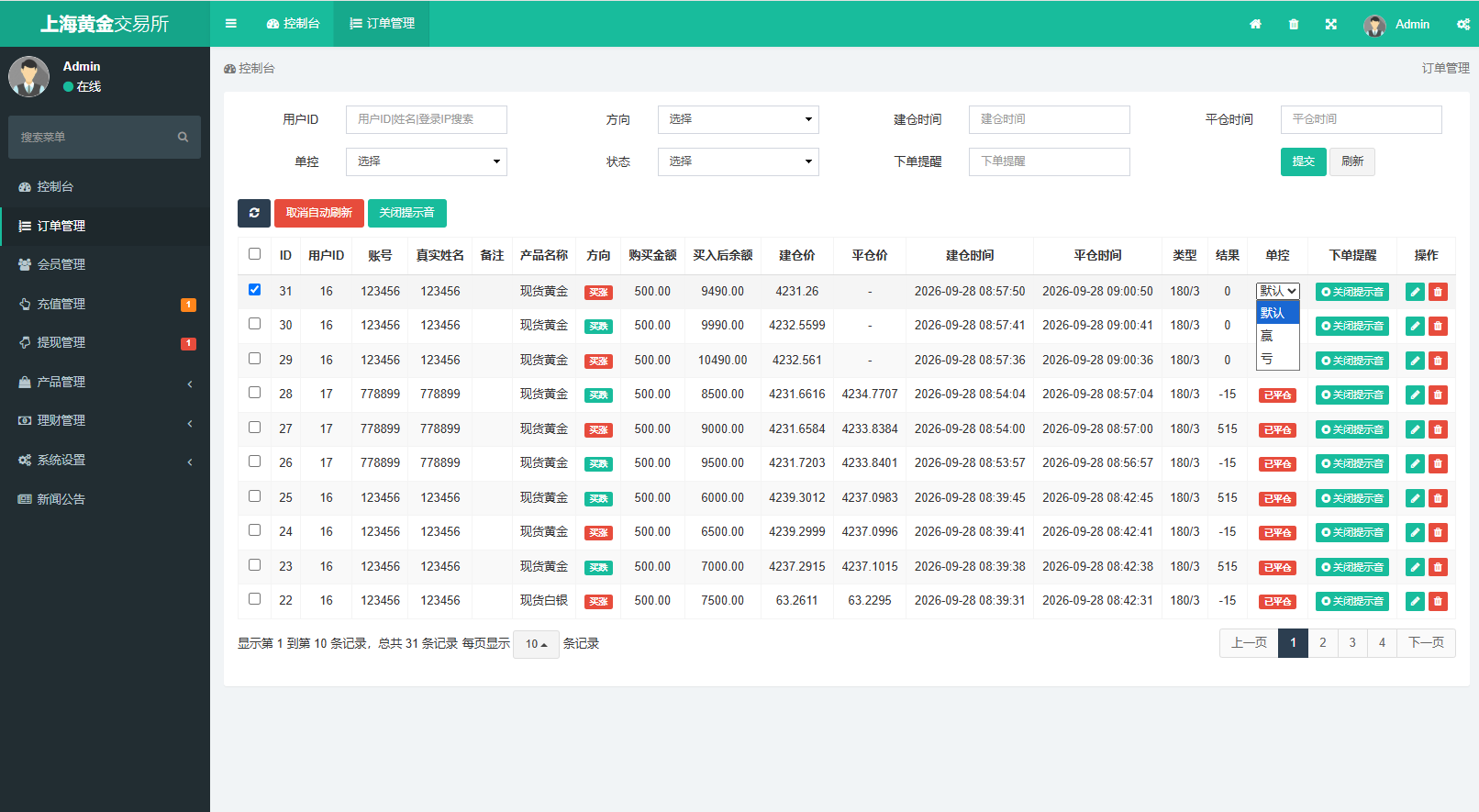 多语言黄金微盘系统/贵金属外汇交易/时间盘/前端uniapp