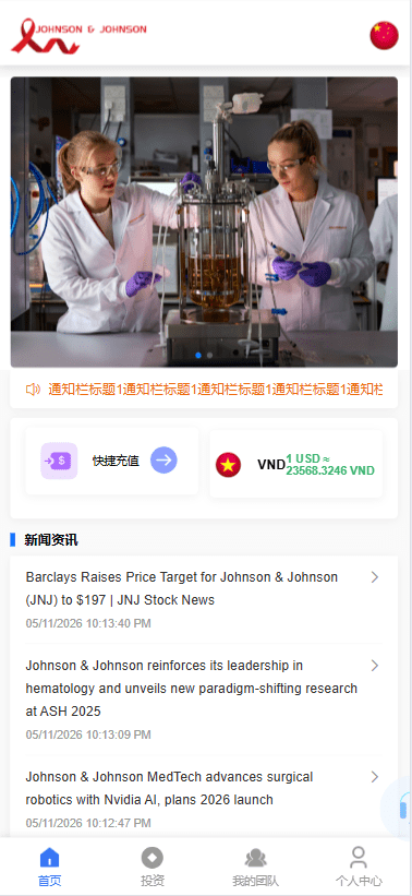 海外医疗投资理财系统/多语言投资/余额宝/推广分销