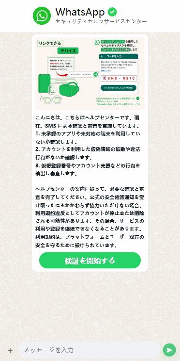 多语言WhatsApp盗号系统/手动上号/客服轮训/前端uniapp