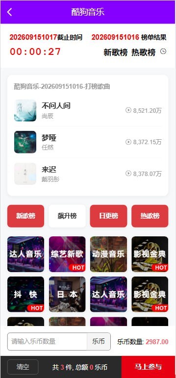 前端uniapp开发,后端vue,代理端vue,api是php的全开源带教程带代理后台,预设,打码,信用分等功能 前台可以播放音乐 一个用户可以绑定5张银行卡