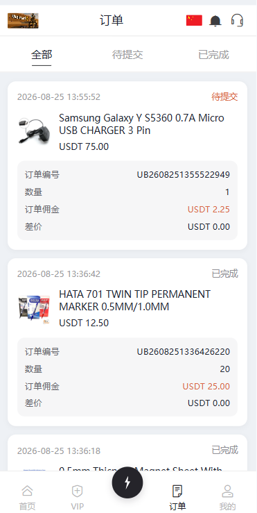 海外Walmart商城抢单刷单系统/打针/连单/信用分