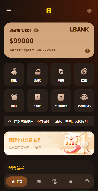 海外综合秒合约交易所/美股/外汇/理财/贷款/K线控制