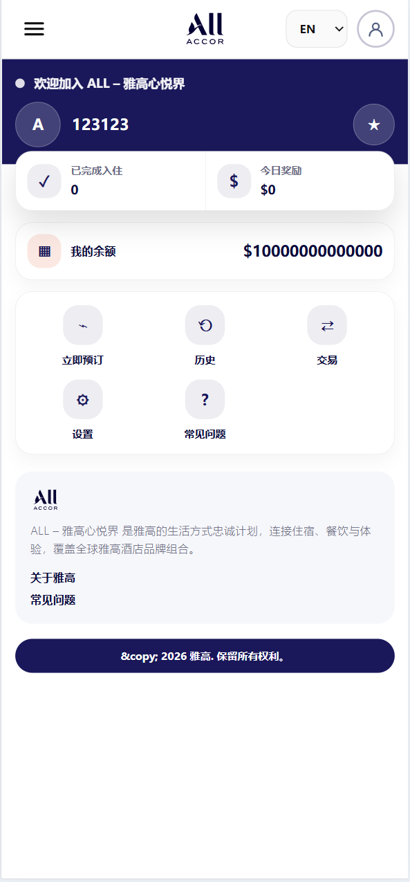 新版本UI中英文酒店/抢单刷单/带打针/叠加组