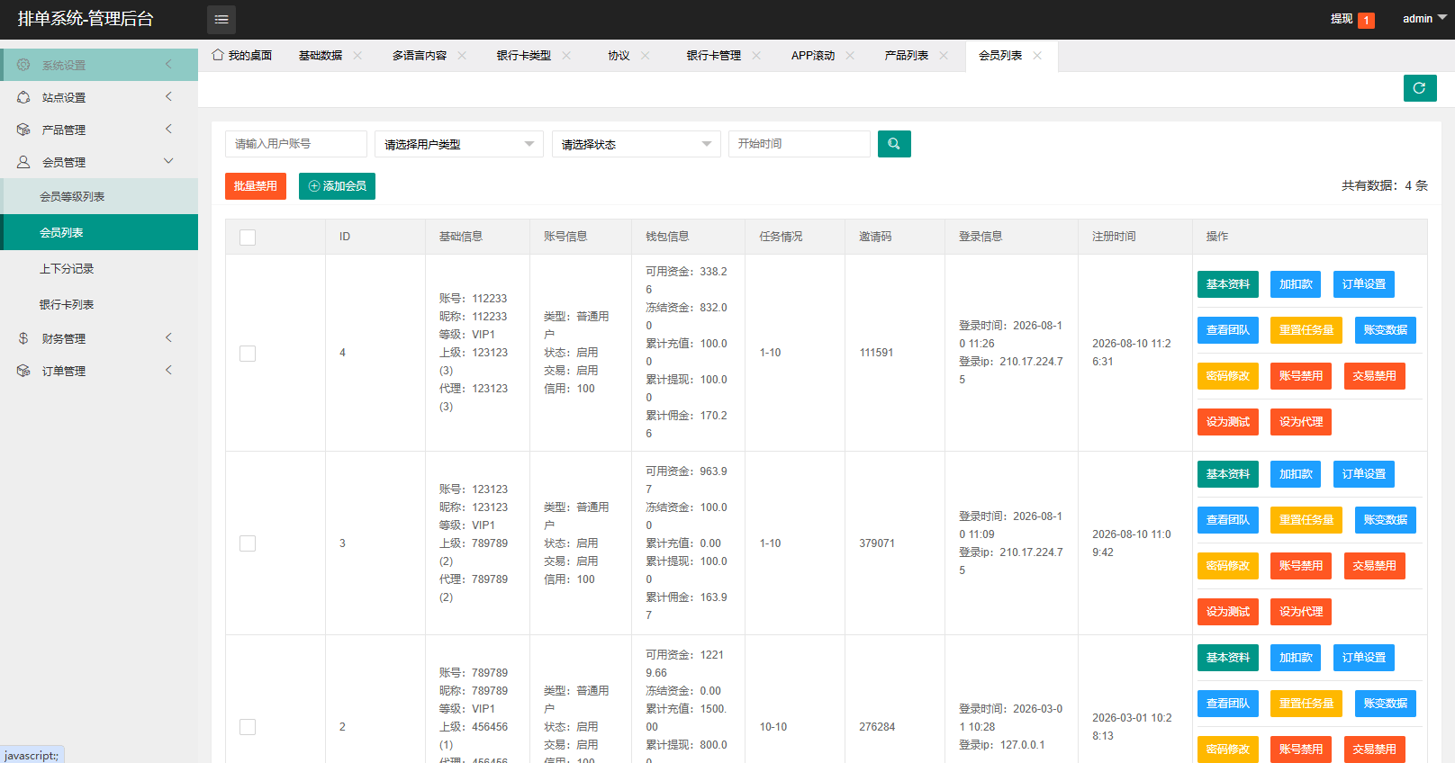 新UI海外酒店抢单刷单系统/连单卡单/酒店刷单