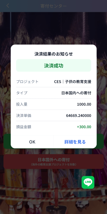 新版日本空降相亲/秒合约认证/任务认证/空降微交易
