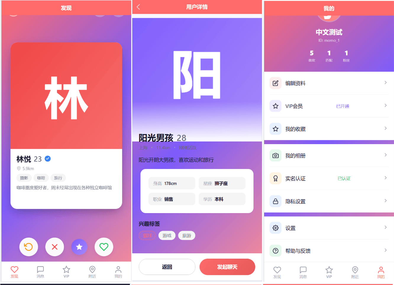 前端uniapp/仿探探交友系统/心动选择/聊天喜欢限制