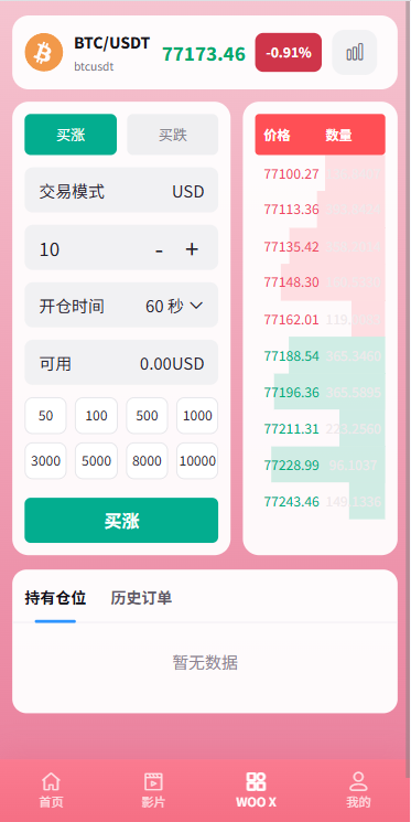 海外欧美空降秒合约/同城任务约炮/实名认证/信用分