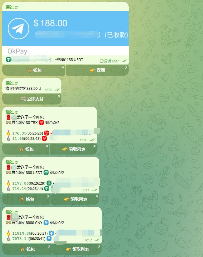 okpay钱包源码/带交易群承兑系统/全功能一比一复刻