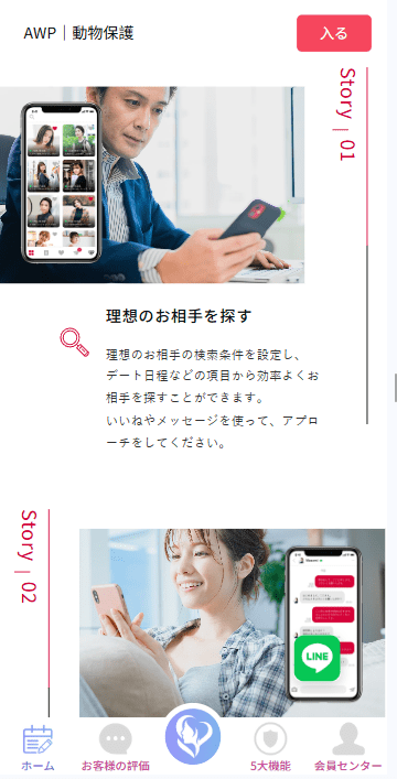 新版日本空降相亲/秒合约认证/任务认证/空降微交易